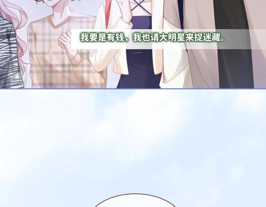 《快穿女配冷静点》第97话 遭遇杀手？！ 第11页