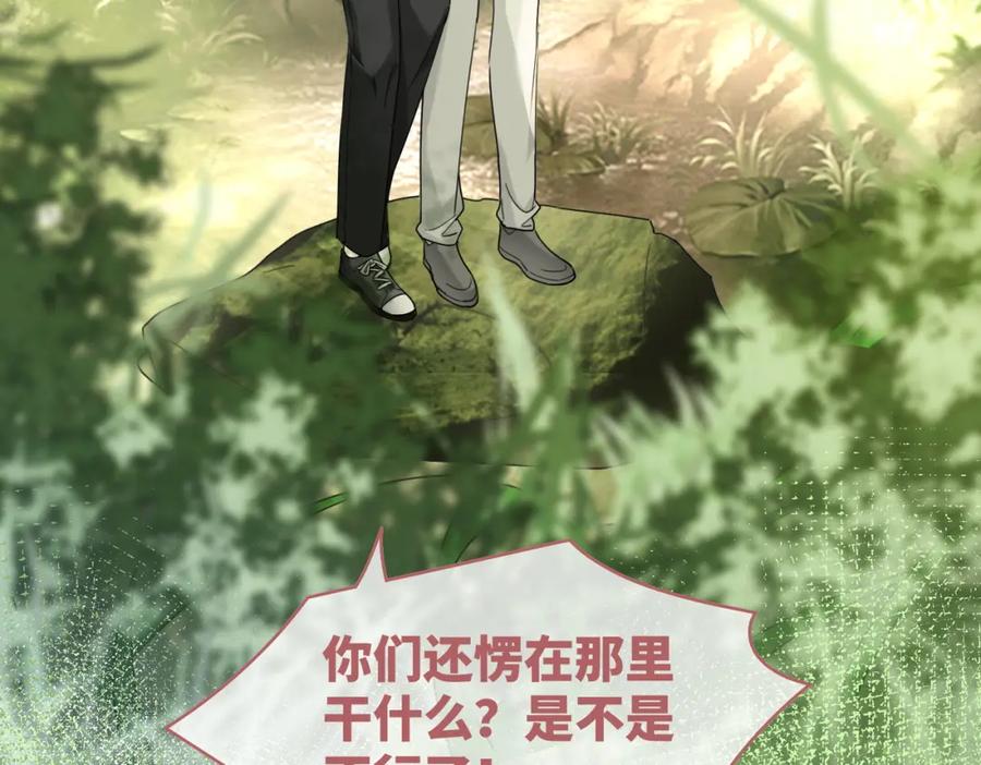 《快穿女配冷静点》第97话 遭遇杀手？！ 第80页