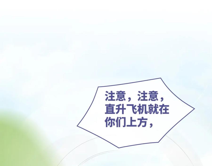 《快穿女配冷静点》第97话 遭遇杀手？！ 第34页