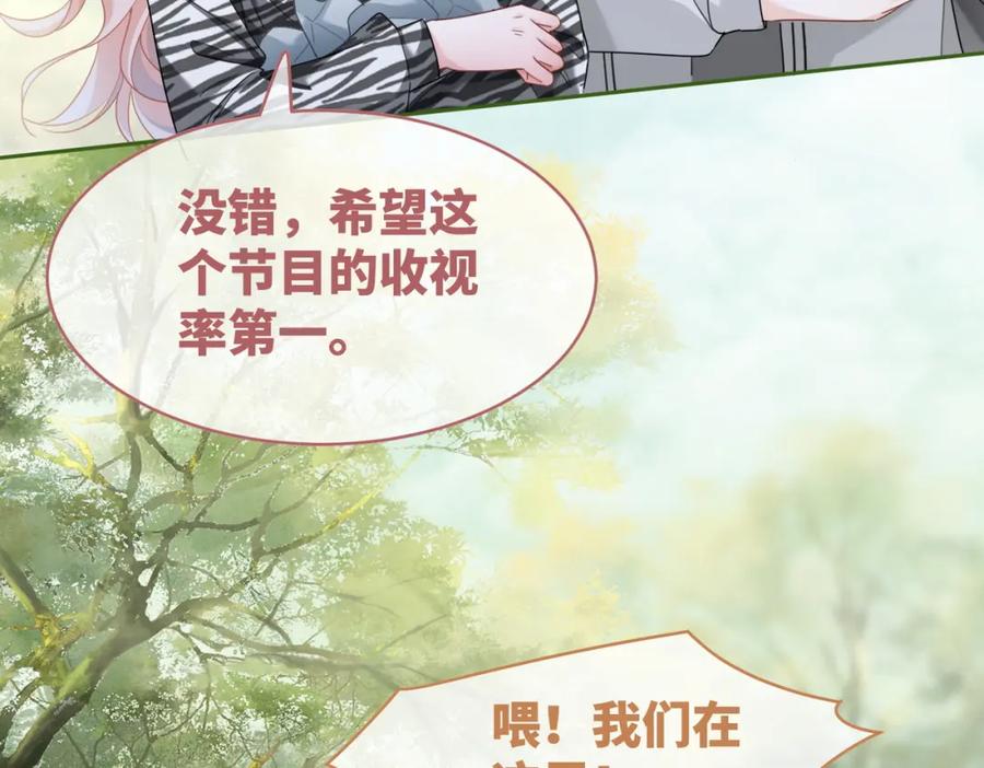 《快穿女配冷静点》第97话 遭遇杀手？！ 第78页