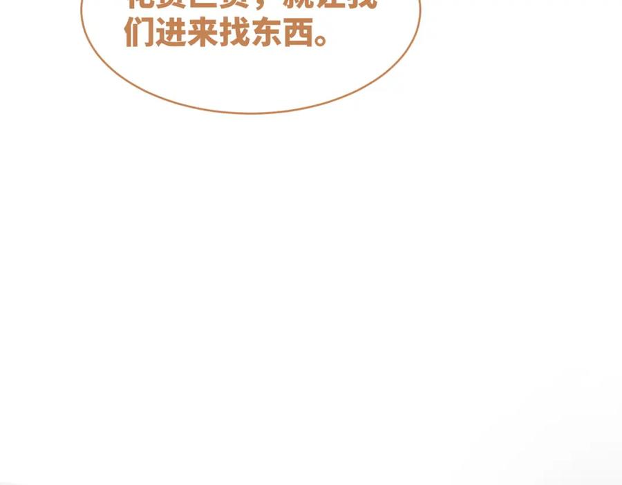 《快穿女配冷静点》第97话 遭遇杀手？！ 第39页