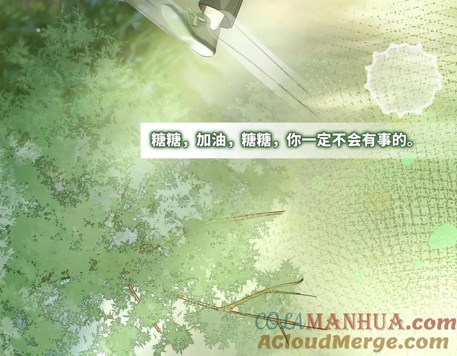 《快穿女配冷静点》第97话 遭遇杀手？！ 第69页