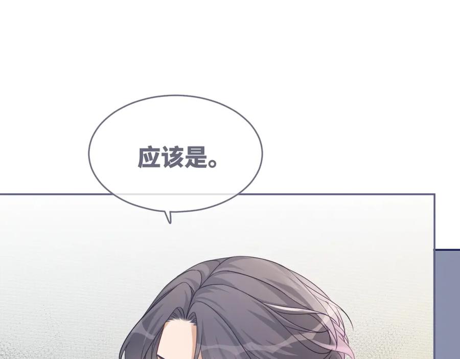 《快穿女配冷静点》第97话 遭遇杀手？！ 第28页