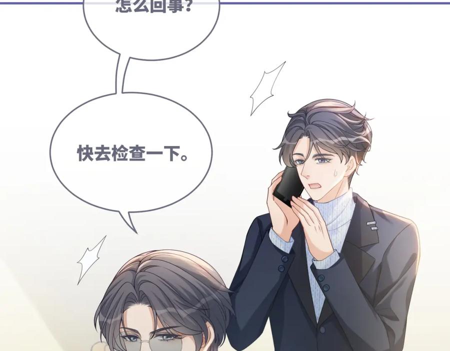 《快穿女配冷静点》第97话 遭遇杀手？！ 第56页