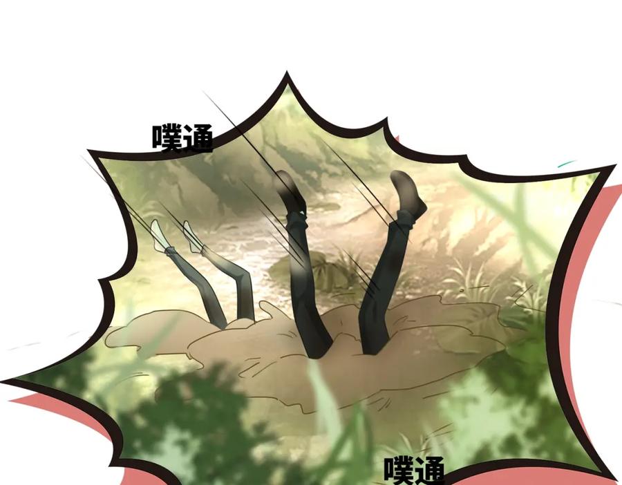 《快穿女配冷静点》第97话 遭遇杀手？！ 第92页