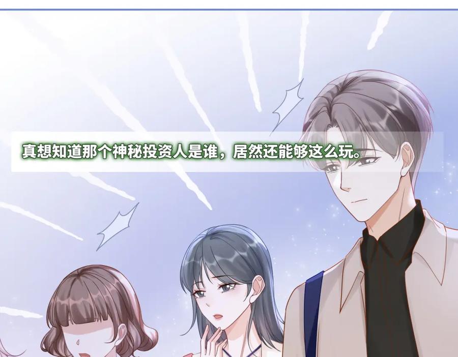《快穿女配冷静点》第97话 遭遇杀手？！ 第10页