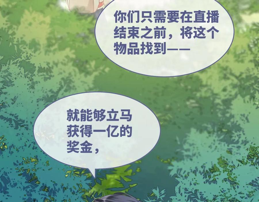 《快穿女配冷静点》第97话 遭遇杀手？！ 第7页
