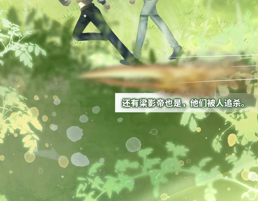 《快穿女配冷静点》第97话 遭遇杀手？！ 第66页