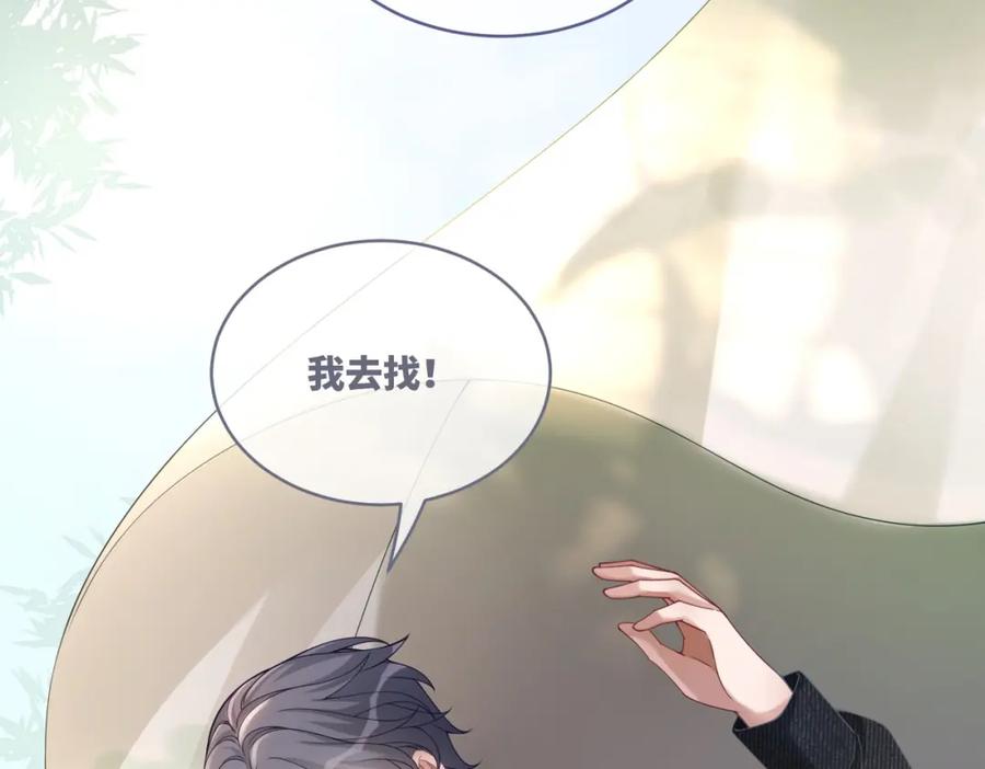 《快穿女配冷静点》第97话 遭遇杀手？！ 第60页