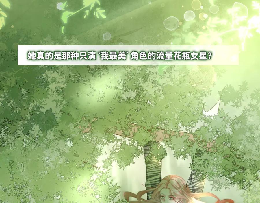 《快穿女配冷静点》第97话 遭遇杀手？！ 第67页