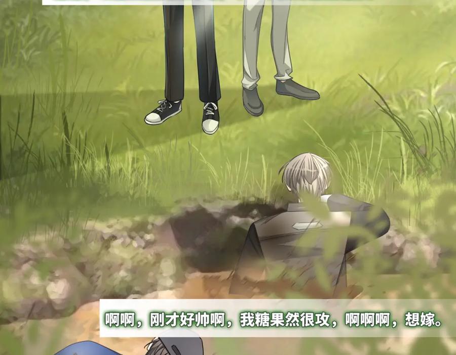 《快穿女配冷静点》第97话 遭遇杀手？！ 第96页