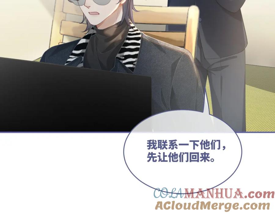 《快穿女配冷静点》第97话 遭遇杀手？！ 第57页