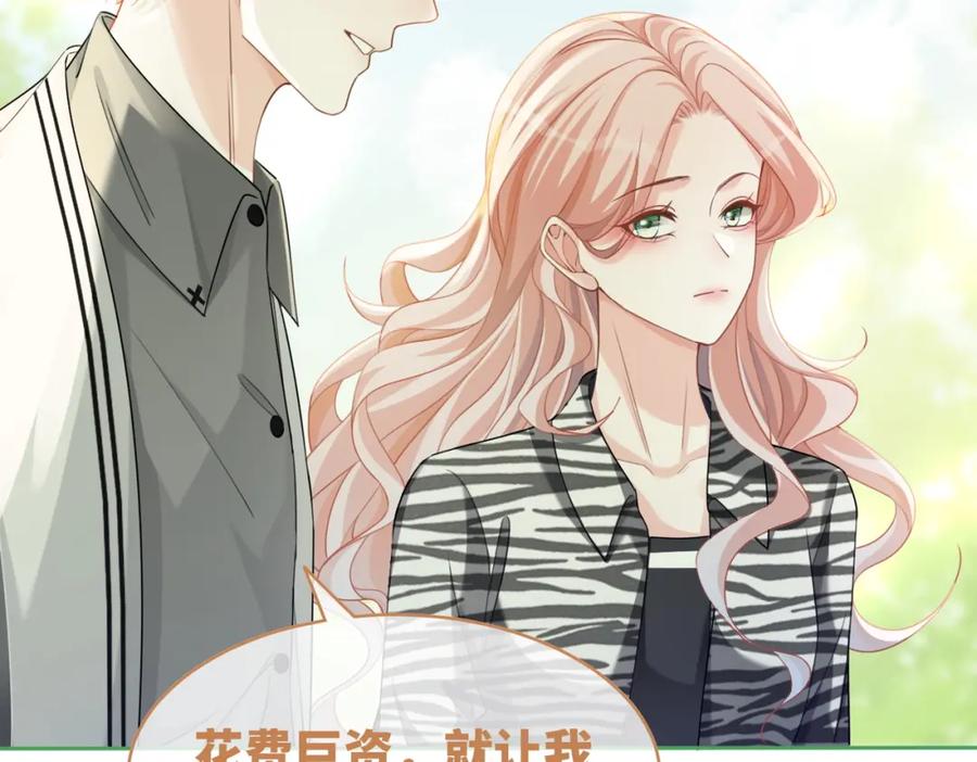 《快穿女配冷静点》第97话 遭遇杀手？！ 第38页