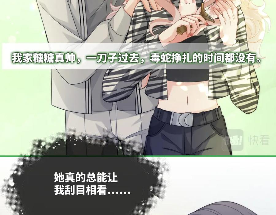 《快穿女配冷静点》第97话 遭遇杀手？！ 第51页