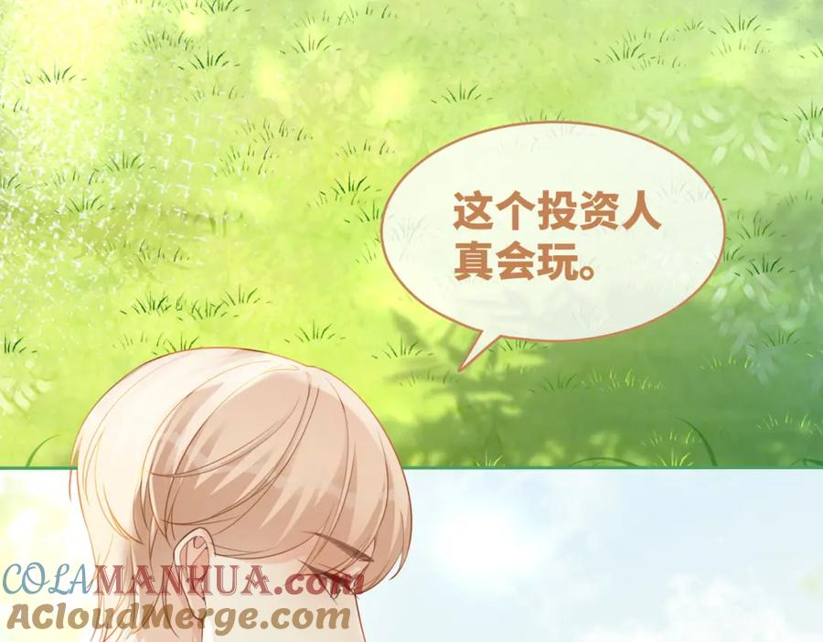 《快穿女配冷静点》第97话 遭遇杀手？！ 第37页