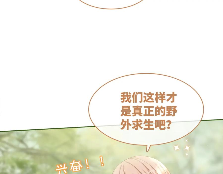 《快穿女配冷静点》第97话 遭遇杀手？！ 第76页