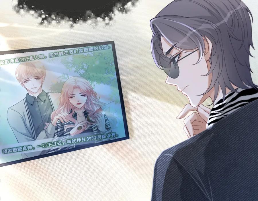 《快穿女配冷静点》第97话 遭遇杀手？！ 第52页