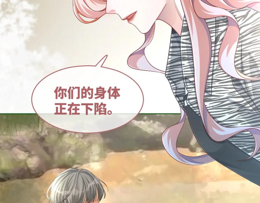 《快穿女配冷静点》第97话 遭遇杀手？！ 第99页