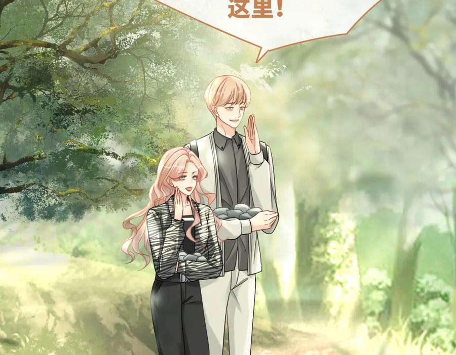 《快穿女配冷静点》第97话 遭遇杀手？！ 第79页