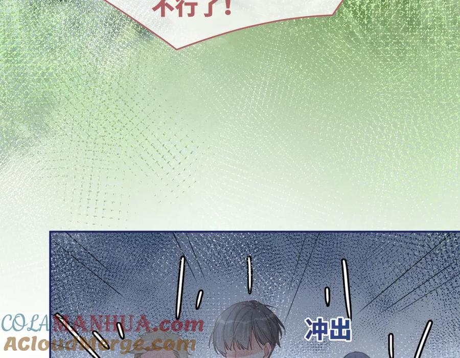 《快穿女配冷静点》第97话 遭遇杀手？！ 第81页