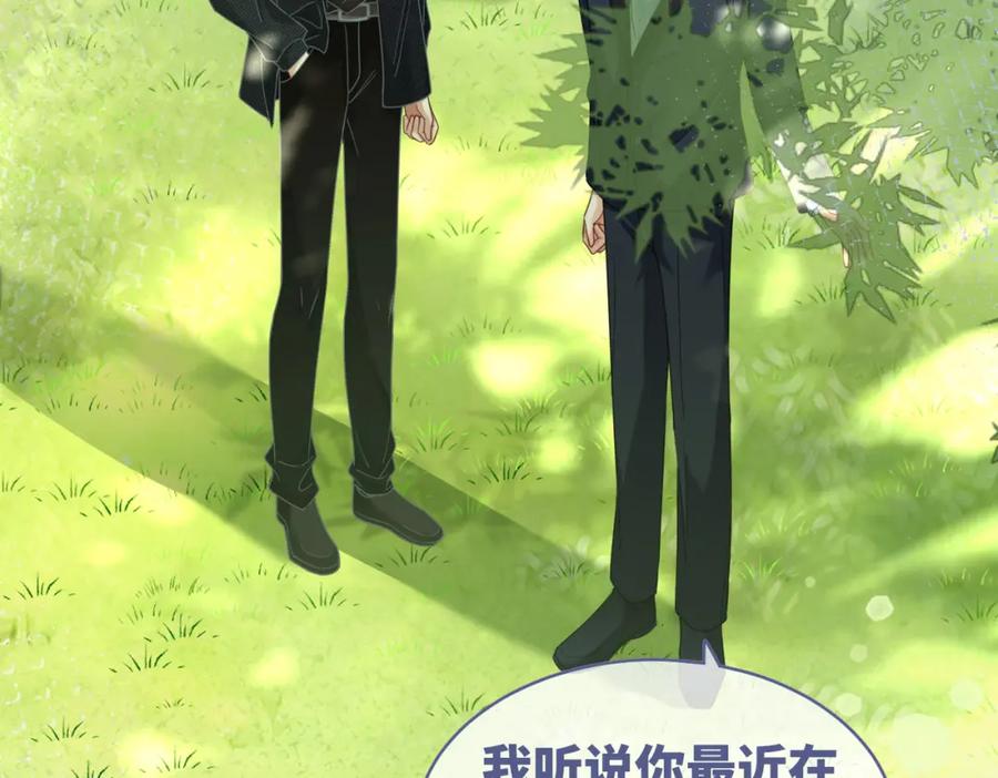 《快穿女配冷静点》第97话 遭遇杀手？！ 第22页