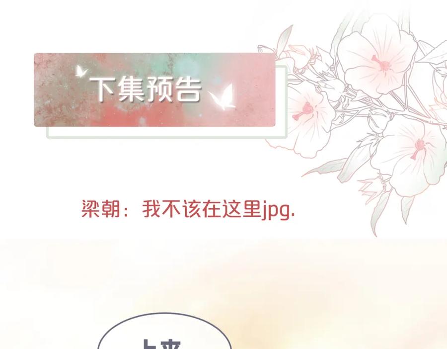 《快穿女配冷静点》第97话 遭遇杀手？！ 第104页