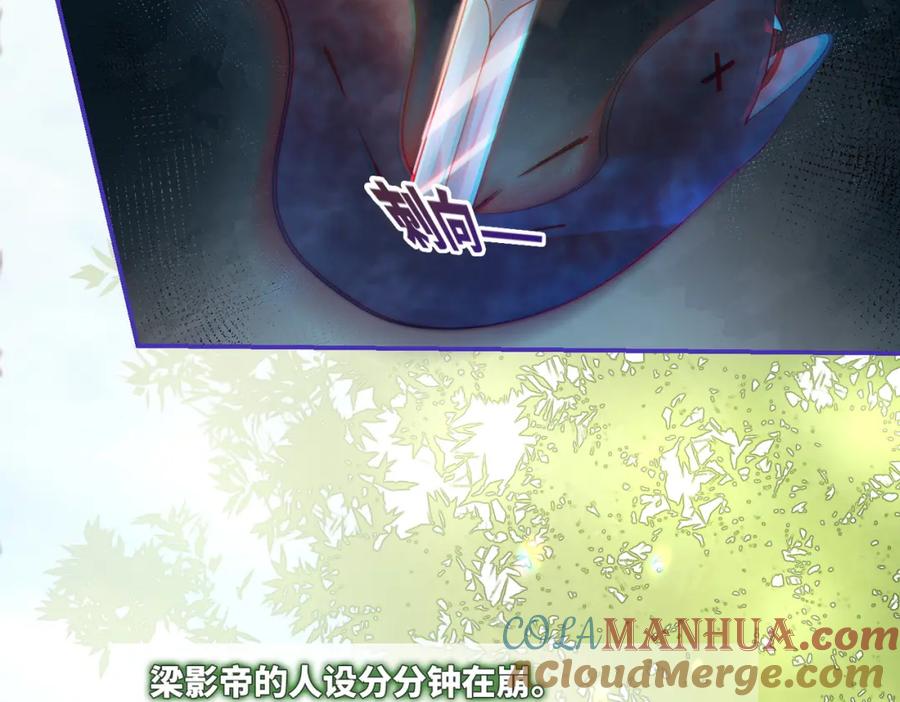 《快穿女配冷静点》第97话 遭遇杀手？！ 第49页