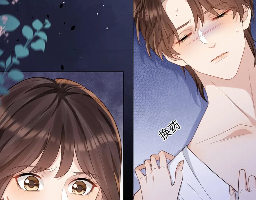 《和植物人大佬联姻》第31话 你、你干什么？ 第111页