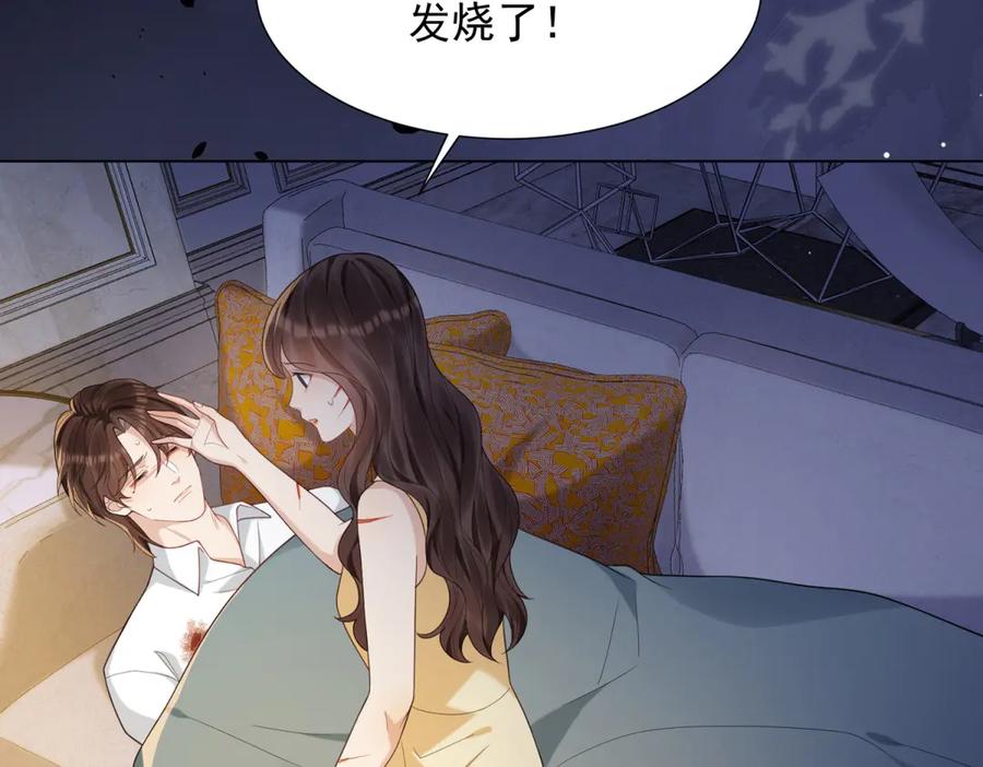 《和植物人大佬联姻》第31话 你、你干什么？ 第108页