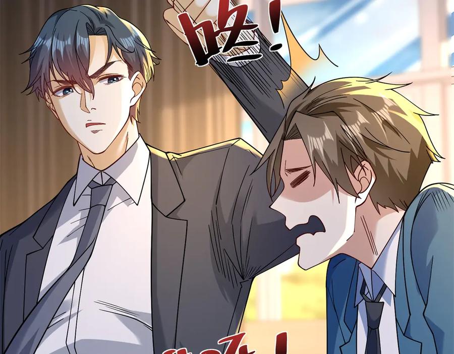 《我是天界失忆仙尊》第31话 自作孽 第71页