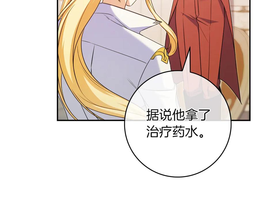 《只想在反派爸爸身边躺平》第9话 可爱的妹妹 第22页