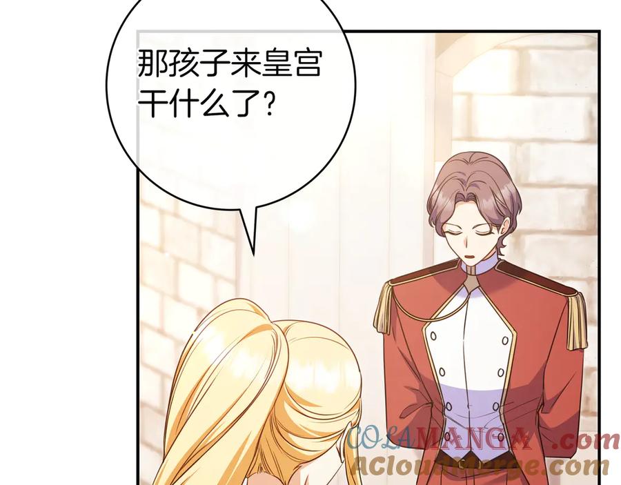 《只想在反派爸爸身边躺平》第9话 可爱的妹妹 第21页