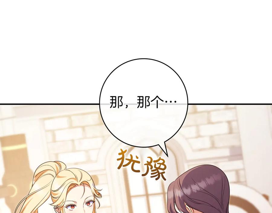 《只想在反派爸爸身边躺平》第9话 可爱的妹妹 第30页