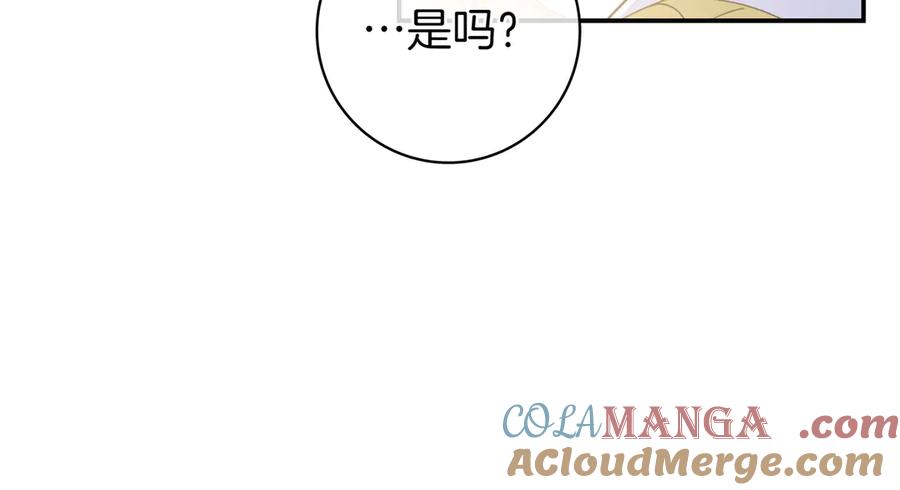 《只想在反派爸爸身边躺平》第9话 可爱的妹妹 第13页
