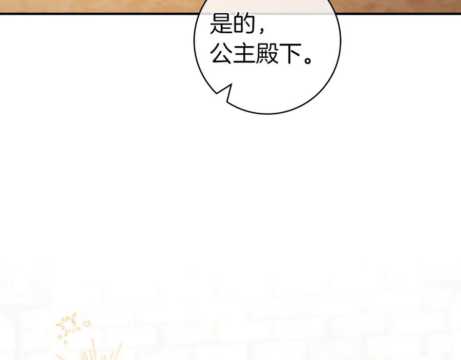 《只想在反派爸爸身边躺平》第9话 可爱的妹妹 第16页