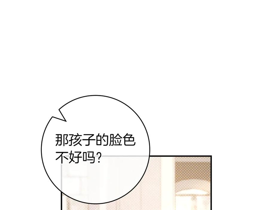 《只想在反派爸爸身边躺平》第9话 可爱的妹妹 第27页