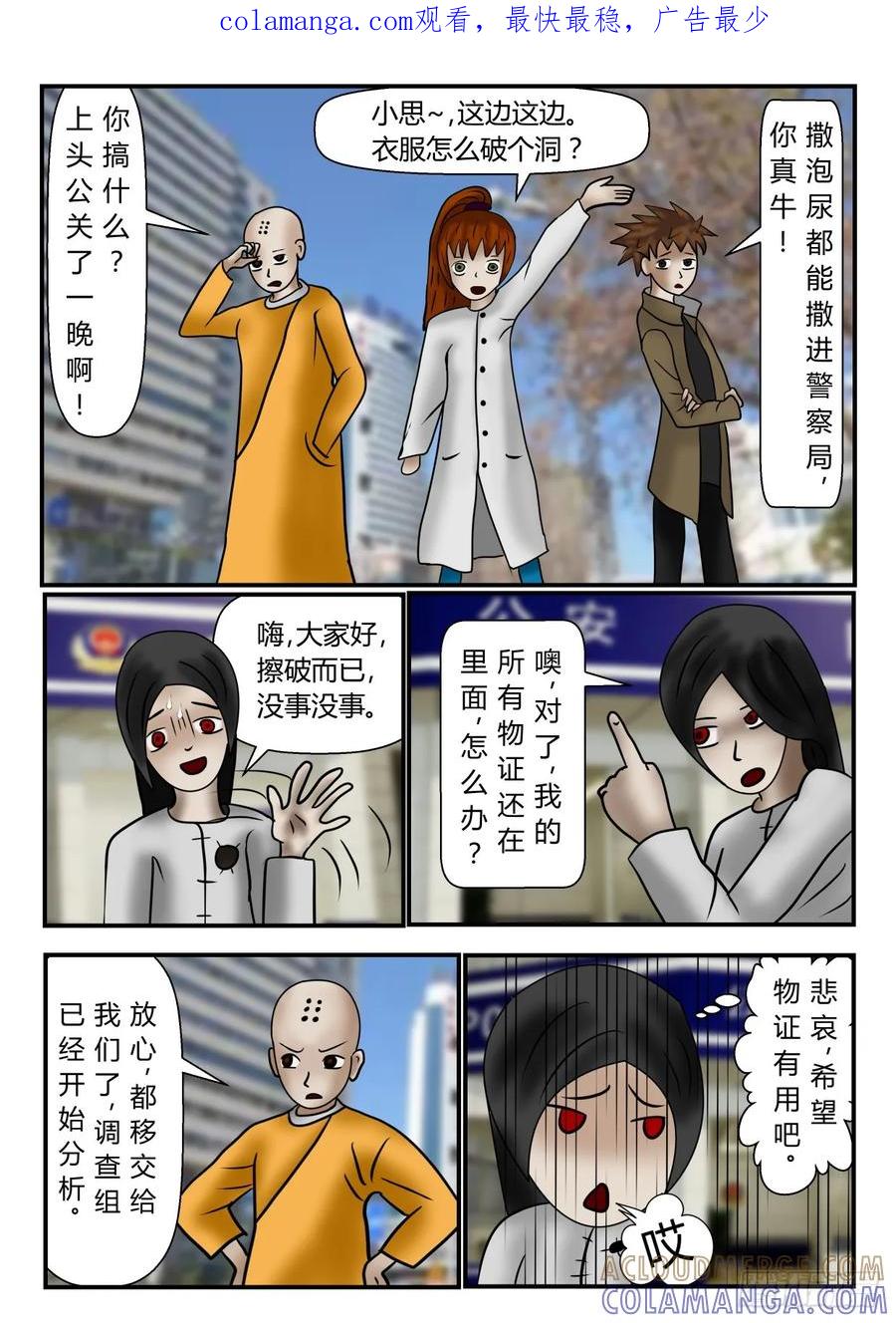 《一人领域》第一章 新时代 7 模糊的赤瞳 第1页