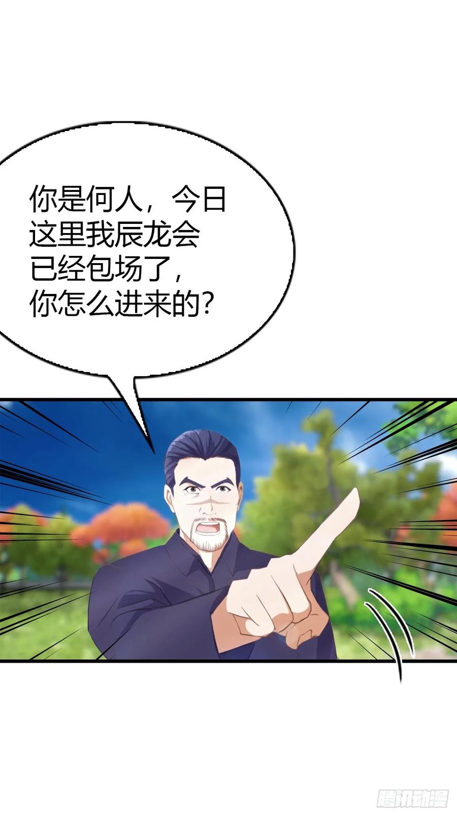 《都市圣手：我即医武巅峰》第99话 不速之客 第26页