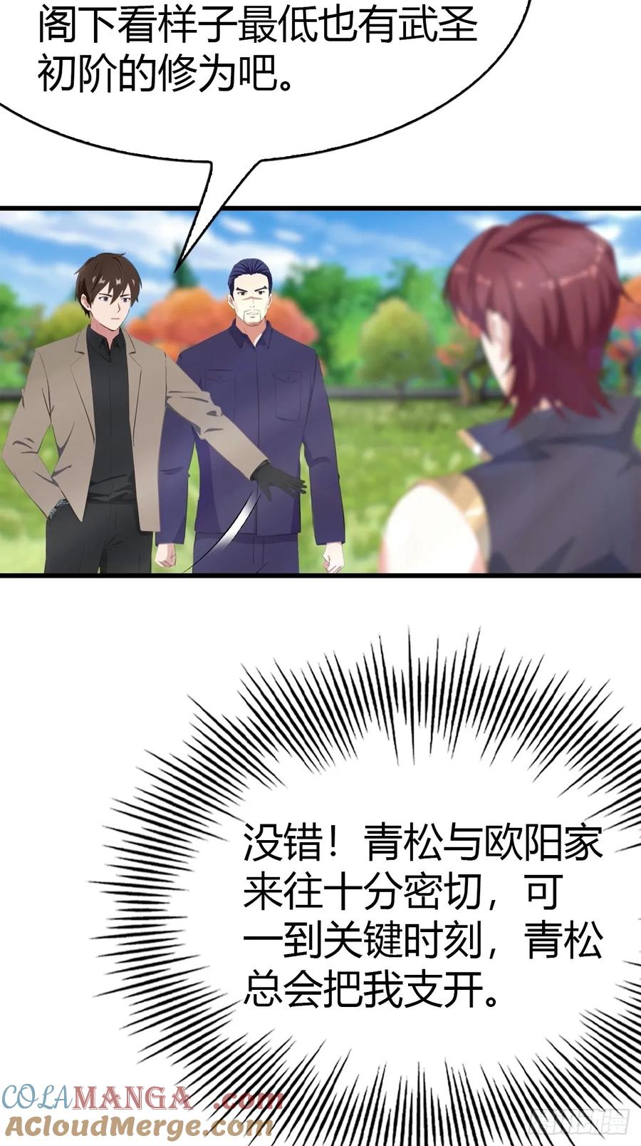 《都市圣手：我即医武巅峰》第99话 不速之客 第28页