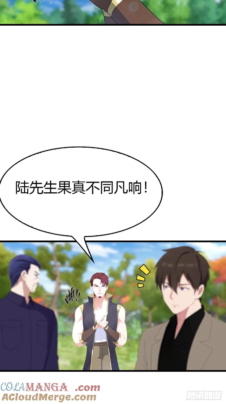 《都市圣手：我即医武巅峰》第99话 不速之客 第25页