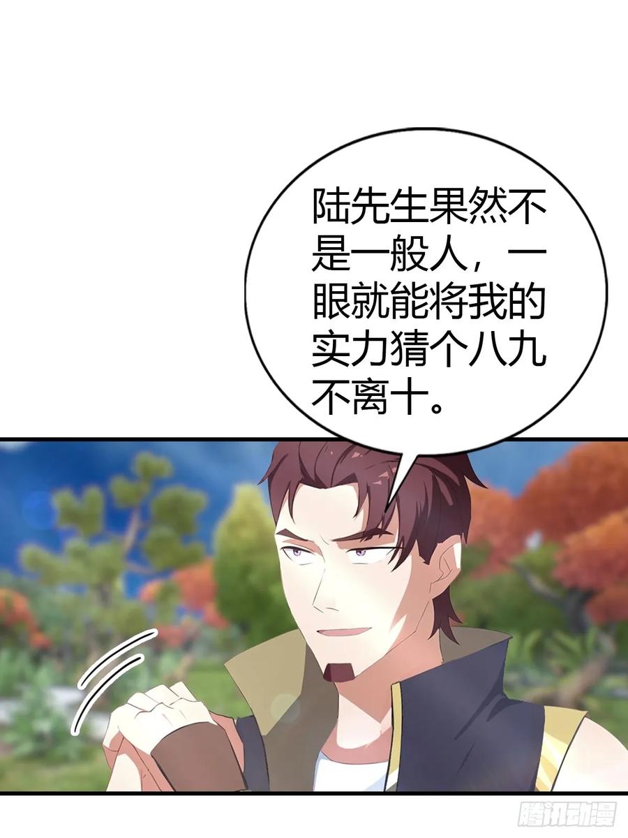 《都市圣手：我即医武巅峰》第99话 不速之客 第30页