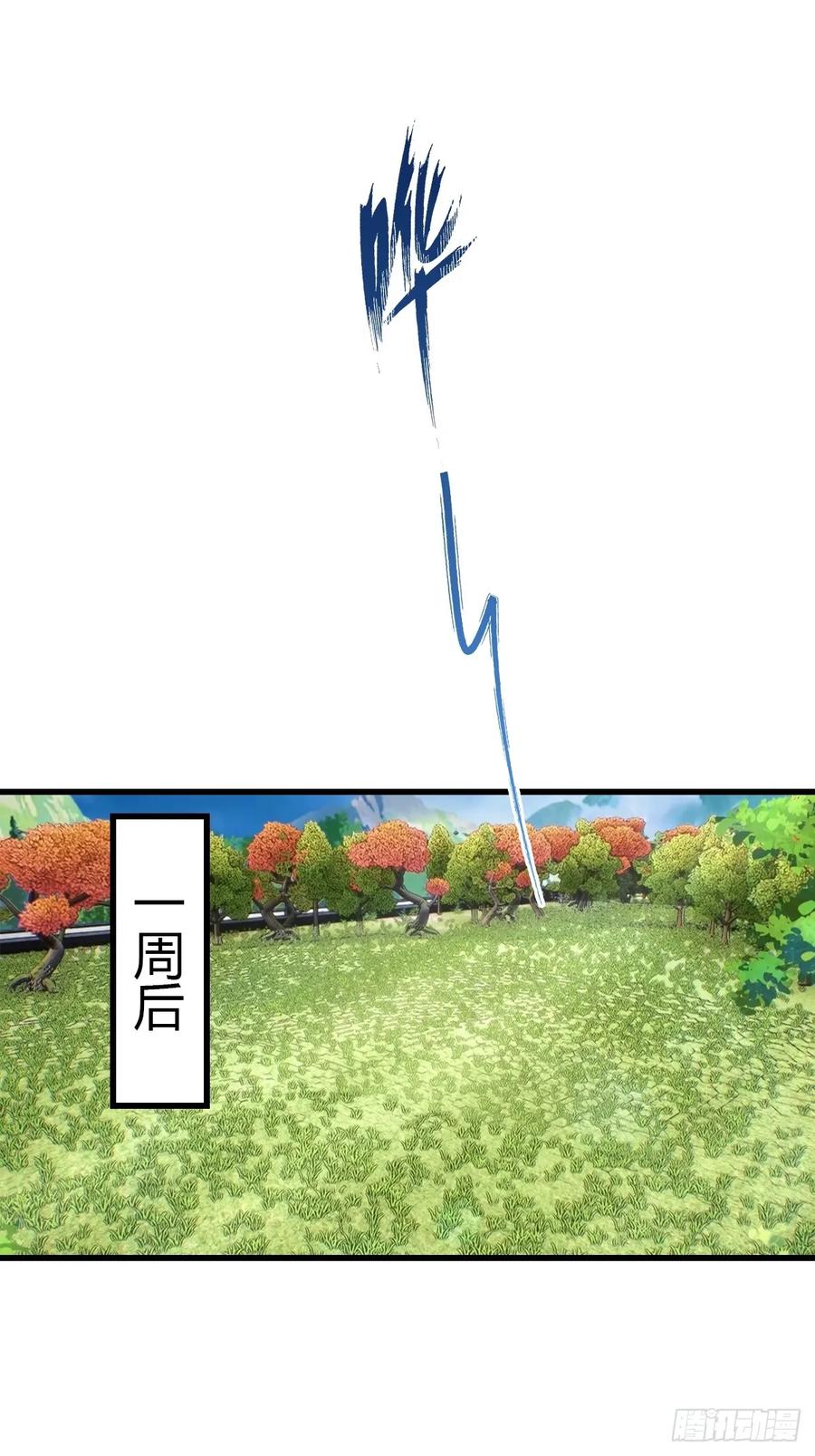 《都市圣手：我即医武巅峰》第99话 不速之客 第21页