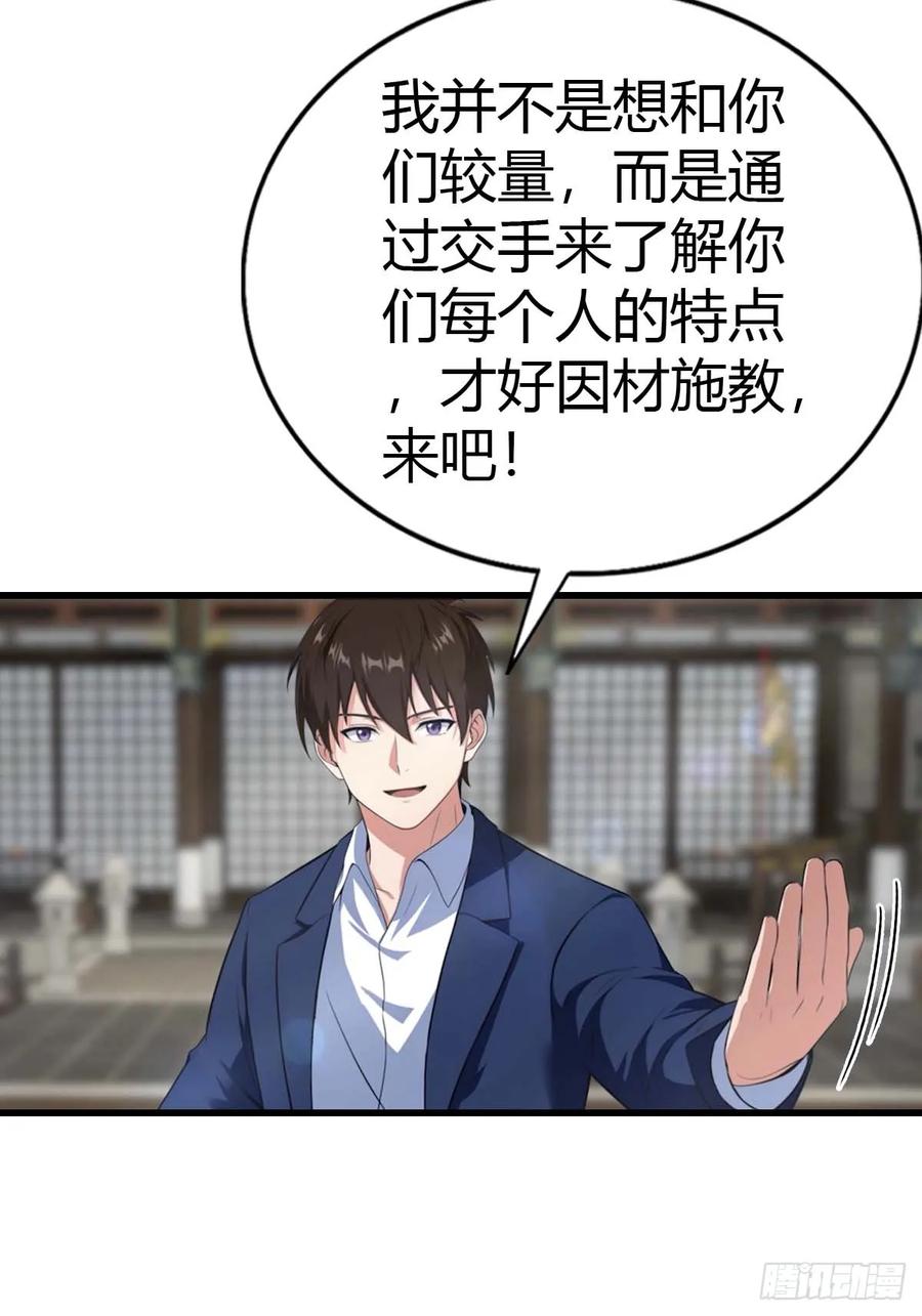 《都市圣手：我即医武巅峰》第102话 真的一滴都没有了 第35页