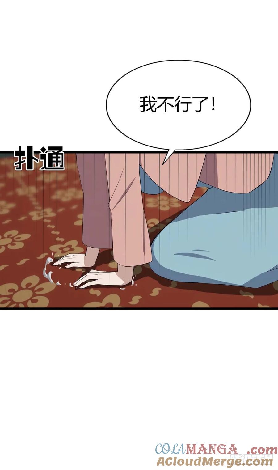 《都市圣手：我即医武巅峰》第102话 真的一滴都没有了 第37页