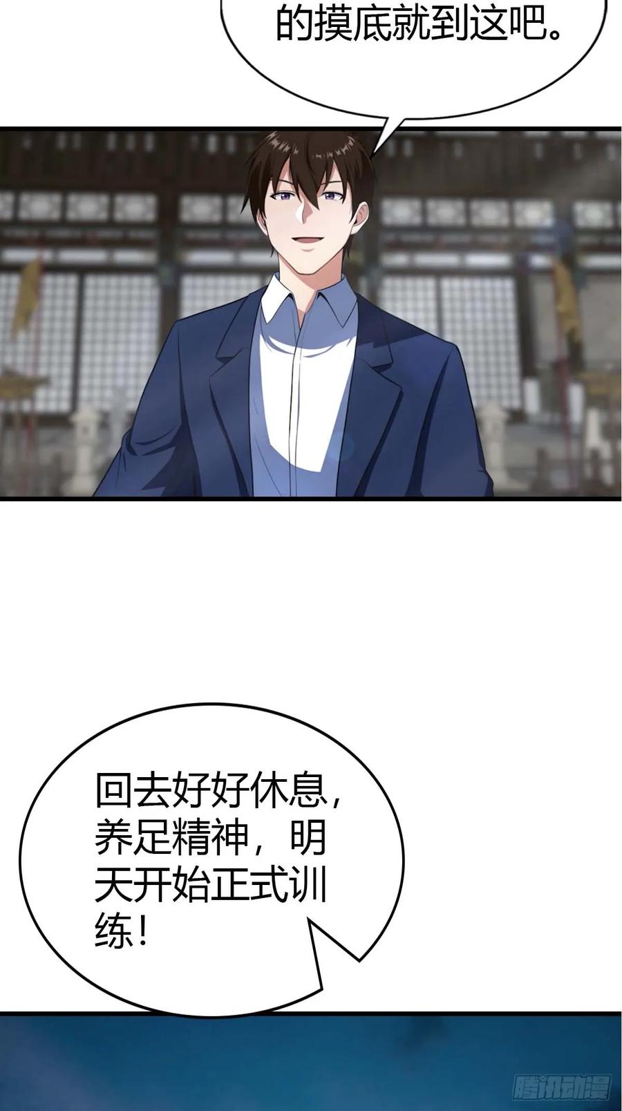 《都市圣手：我即医武巅峰》第102话 真的一滴都没有了 第39页