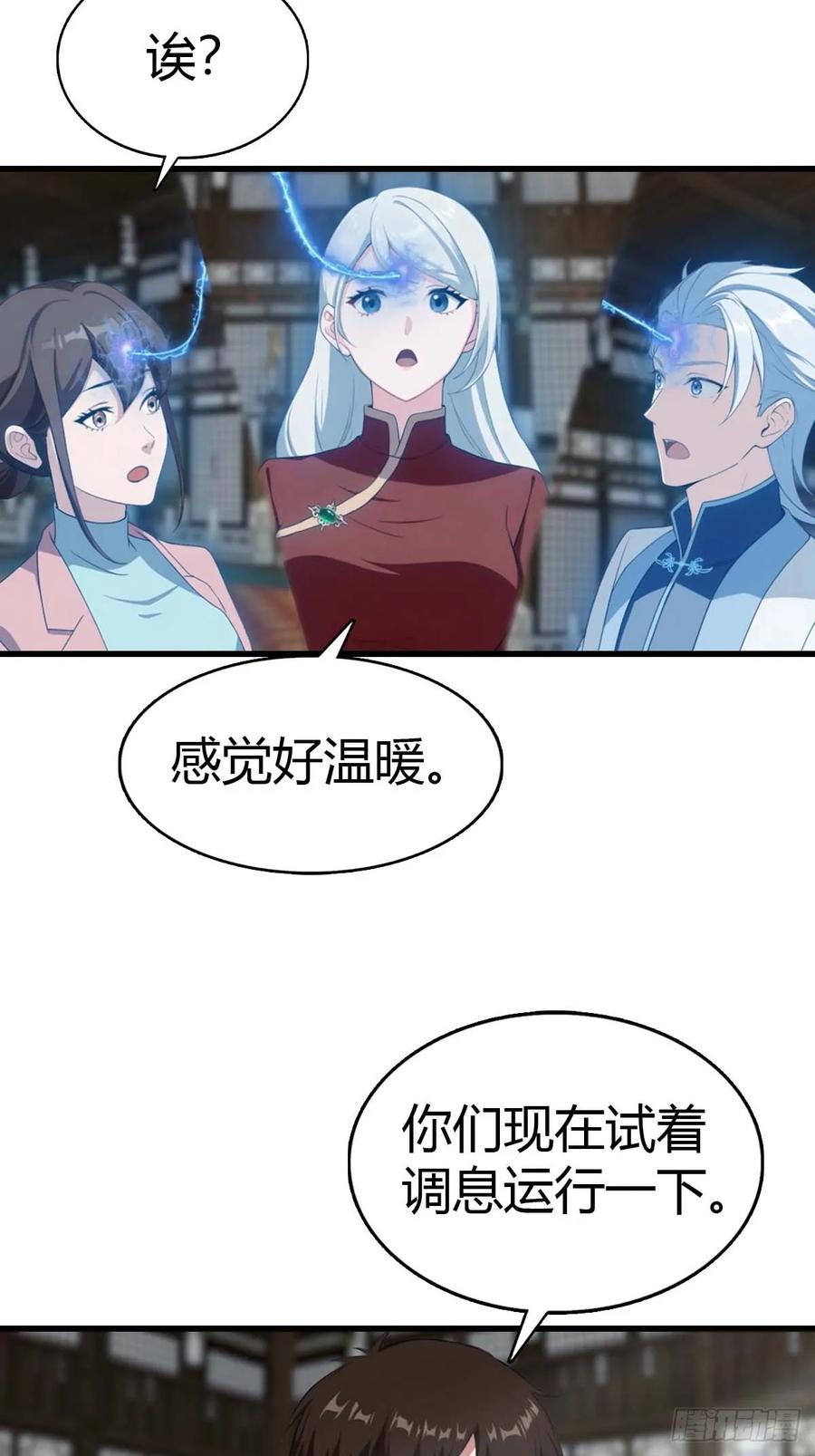 《都市圣手：我即医武巅峰》第102话 真的一滴都没有了 第44页