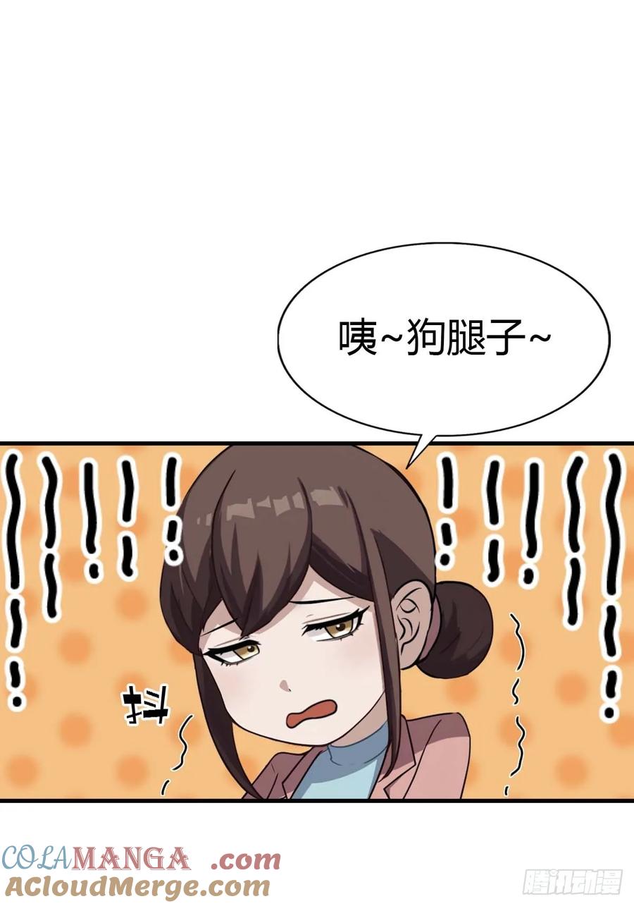《都市圣手：我即医武巅峰》第102话 真的一滴都没有了 第31页
