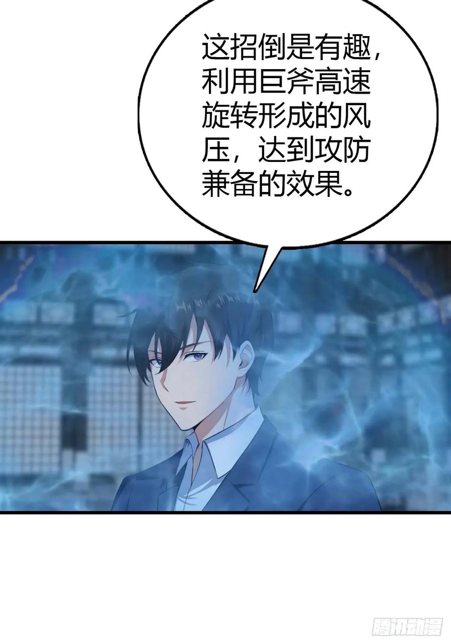 《都市圣手：我即医武巅峰》第102话 真的一滴都没有了 第21页