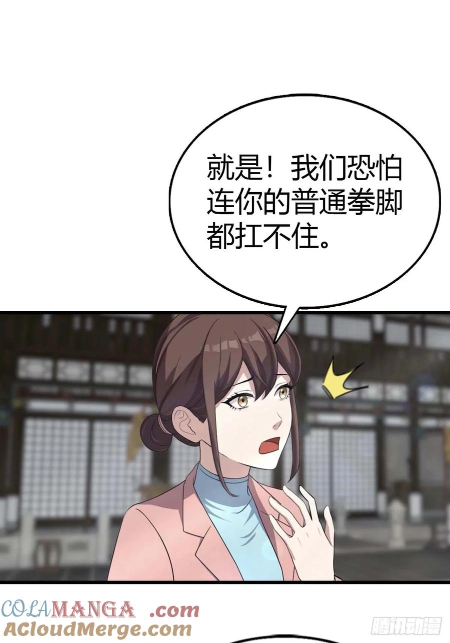 《都市圣手：我即医武巅峰》第102话 真的一滴都没有了 第34页