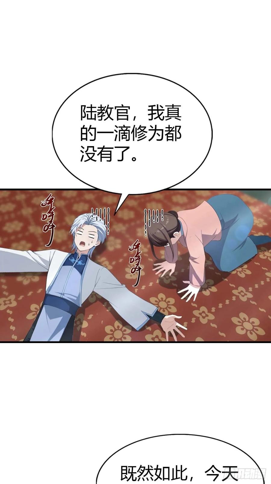 《都市圣手：我即医武巅峰》第102话 真的一滴都没有了 第38页